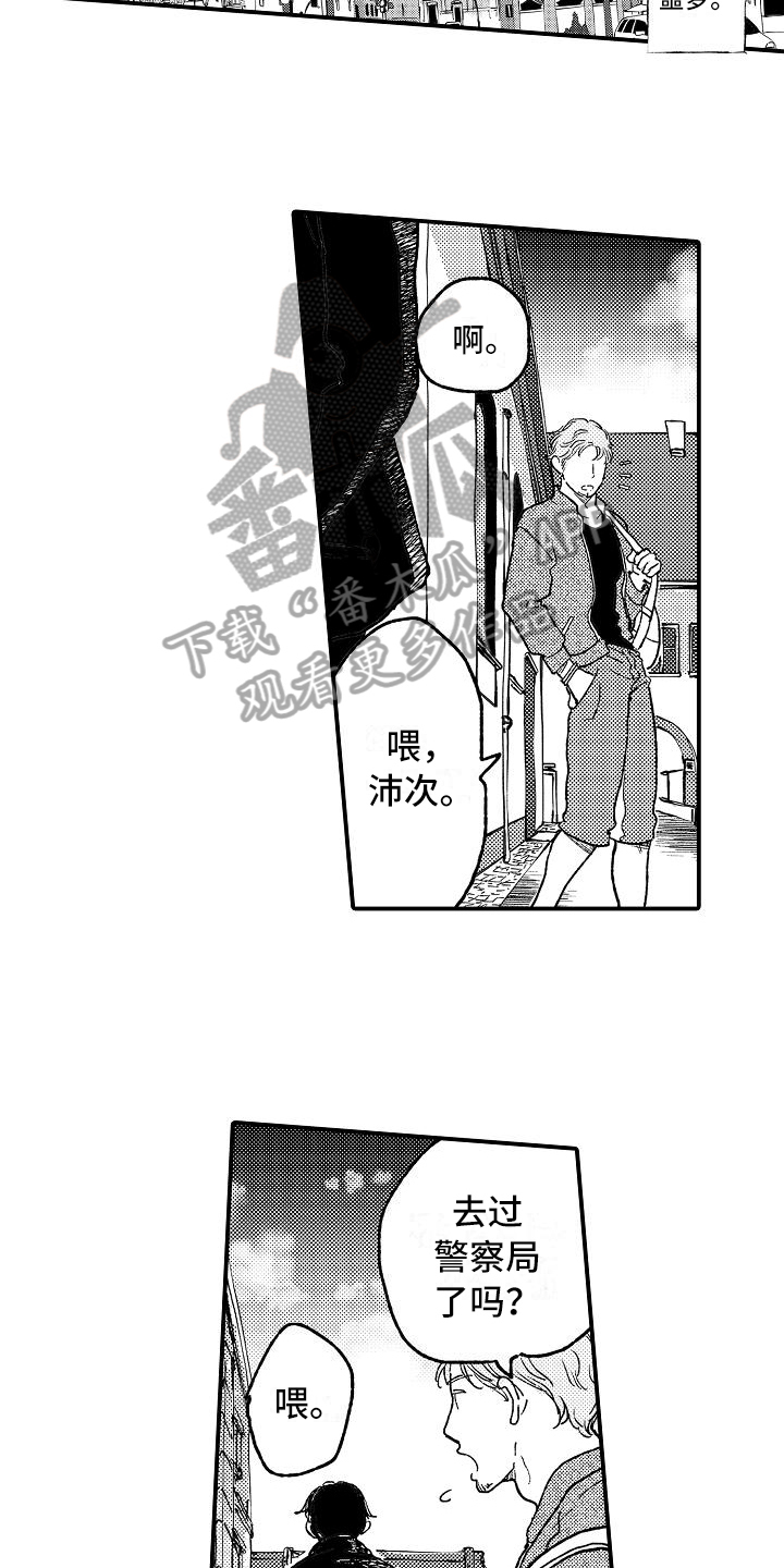 《逃避袭击》漫画最新章节第9章：麻烦免费下拉式在线观看章节第【14】张图片