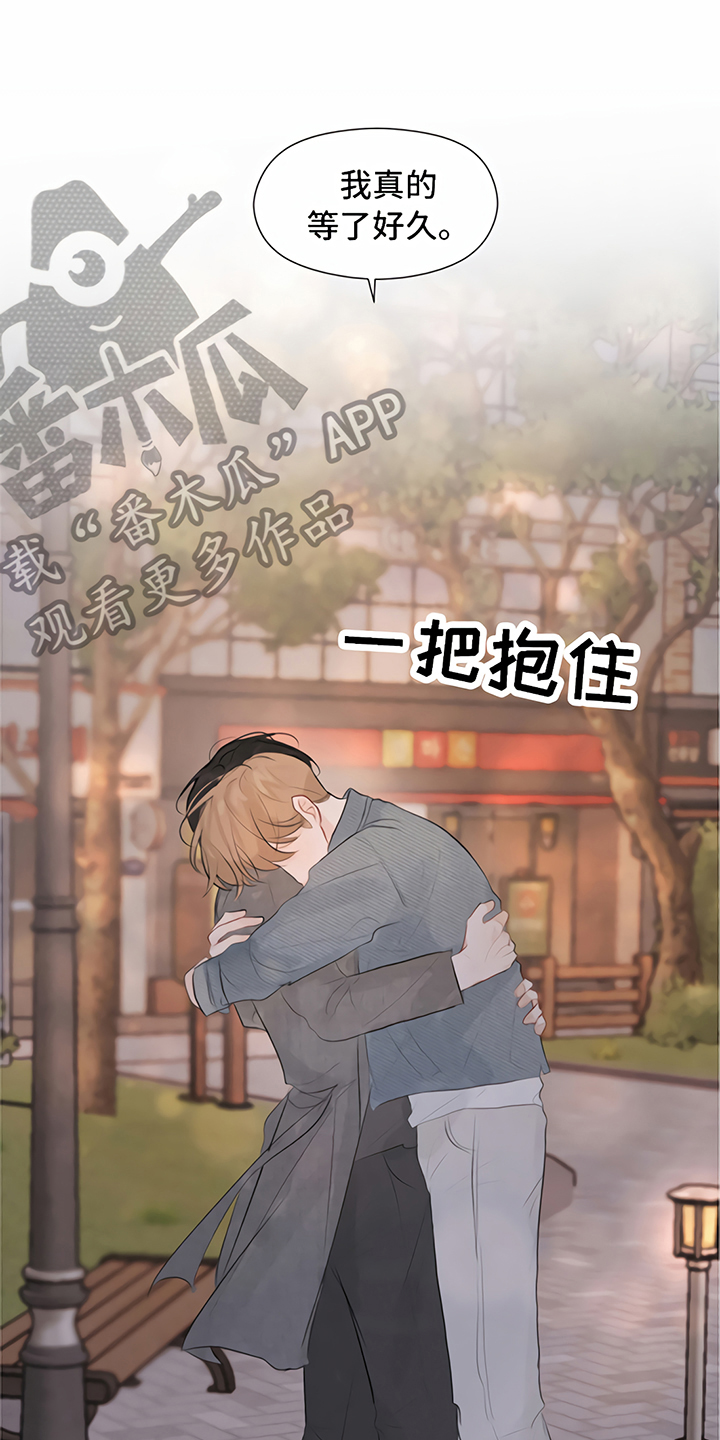 《一封情书》漫画最新章节第12章：回家【完结】免费下拉式在线观看章节第【15】张图片