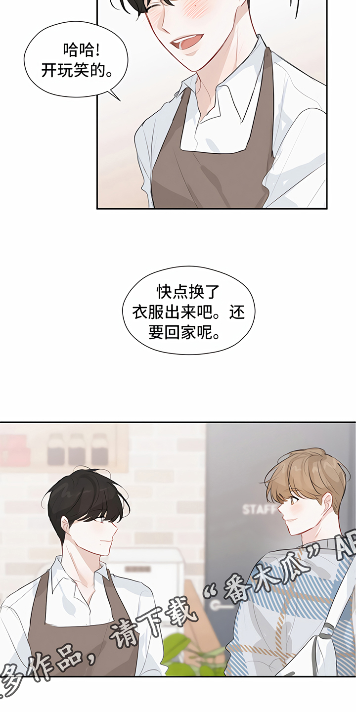 《一封情书》漫画最新章节第12章：回家【完结】免费下拉式在线观看章节第【2】张图片