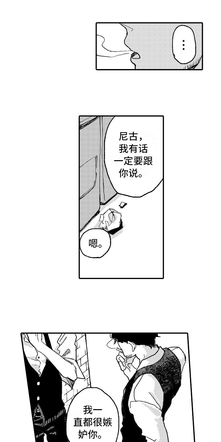 《逃避袭击》漫画最新章节第13章：无精打采免费下拉式在线观看章节第【9】张图片