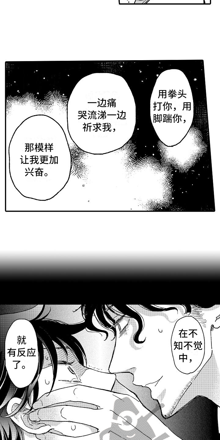 《逃避袭击》漫画最新章节第11章：逮捕免费下拉式在线观看章节第【13】张图片