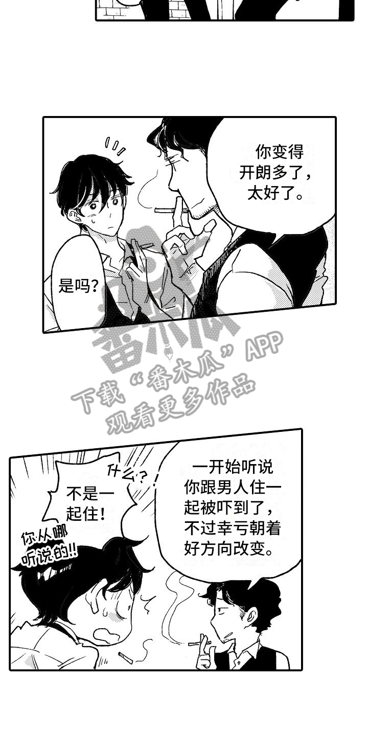 《逃避袭击》漫画最新章节第13章：无精打采免费下拉式在线观看章节第【10】张图片