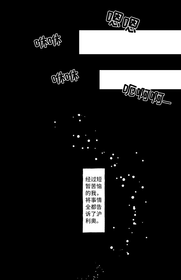 《逃避袭击》漫画最新章节第11章：逮捕免费下拉式在线观看章节第【7】张图片