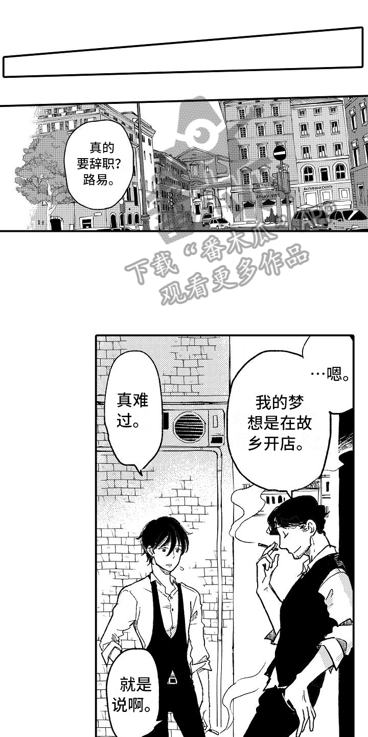 《逃避袭击》漫画最新章节第13章：无精打采免费下拉式在线观看章节第【11】张图片