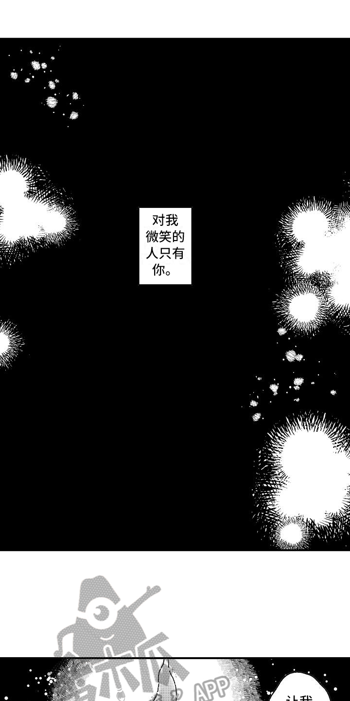 《逃避袭击》漫画最新章节第15章：失败者免费下拉式在线观看章节第【14】张图片