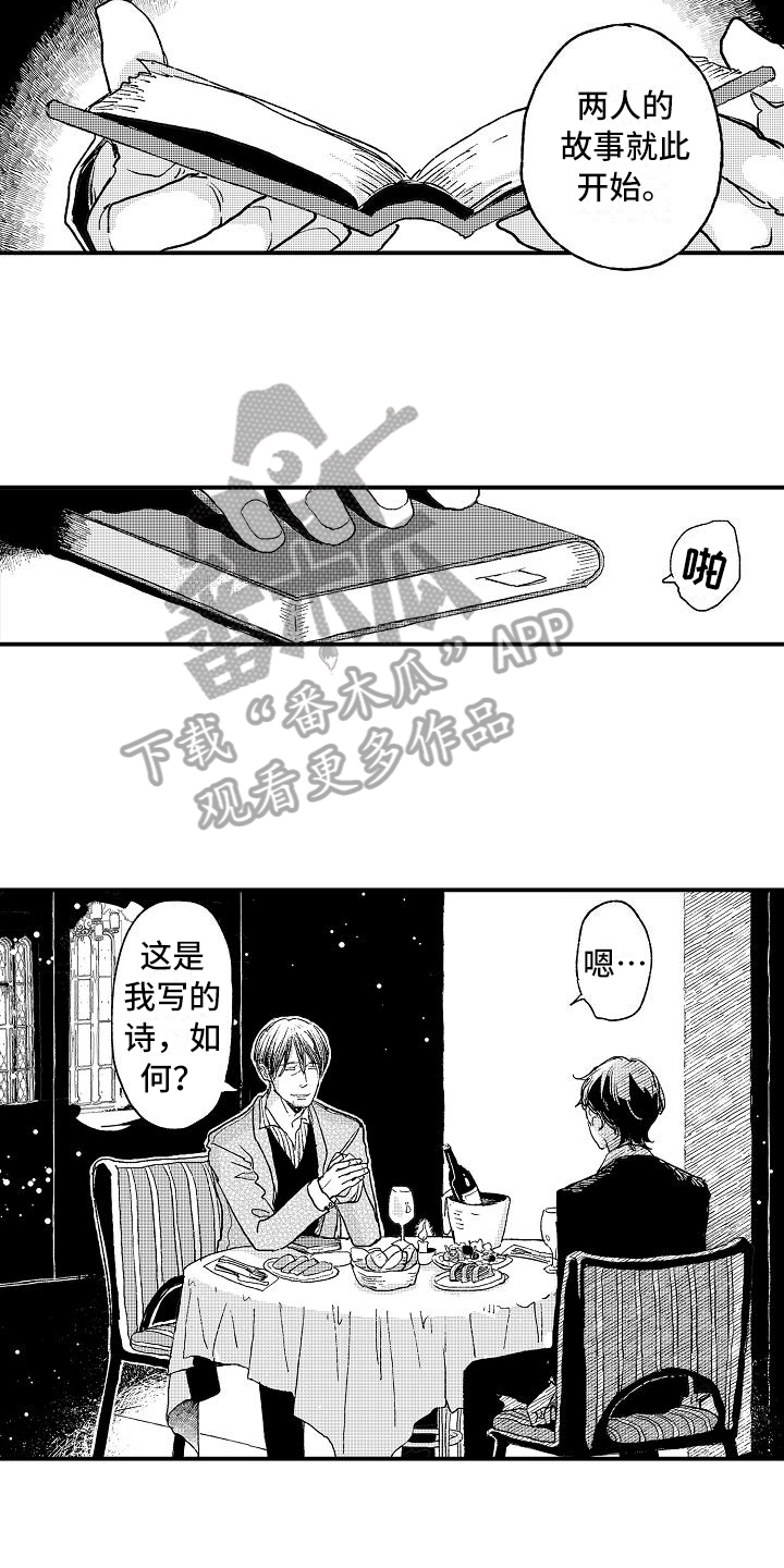 《逃避袭击》漫画最新章节第15章：失败者免费下拉式在线观看章节第【12】张图片