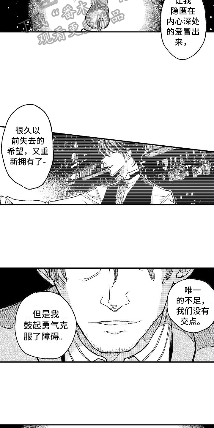 《逃避袭击》漫画最新章节第15章：失败者免费下拉式在线观看章节第【13】张图片