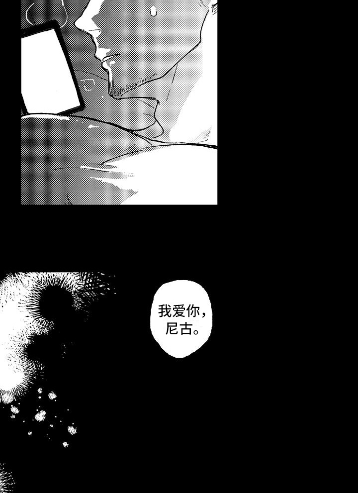 《逃避袭击》漫画最新章节第14章：熟悉免费下拉式在线观看章节第【1】张图片