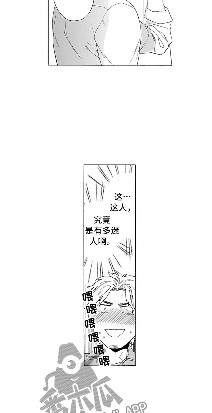 《我们的相遇》漫画最新章节第21章：交往（完结）免费下拉式在线观看章节第【2】张图片