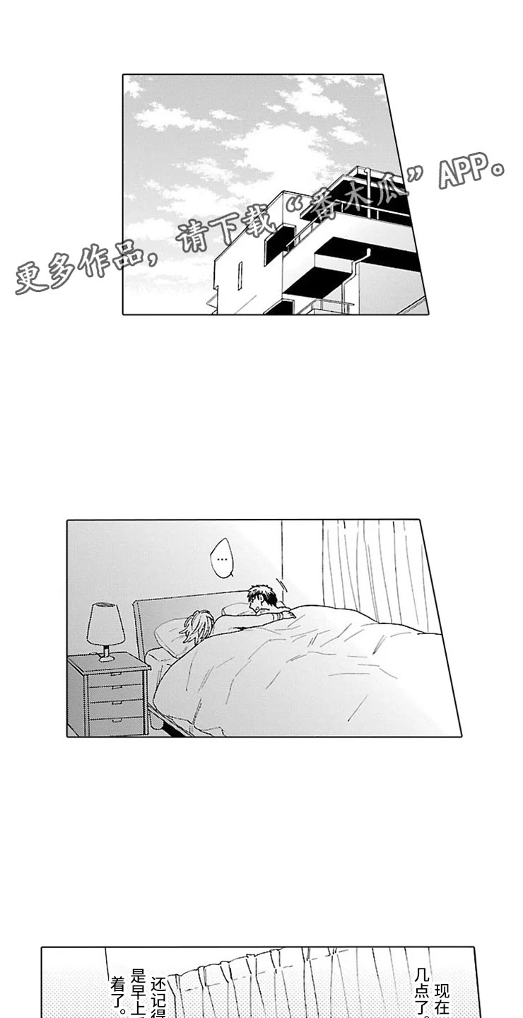 《我们的相遇》漫画最新章节第16章：动摇免费下拉式在线观看章节第【7】张图片