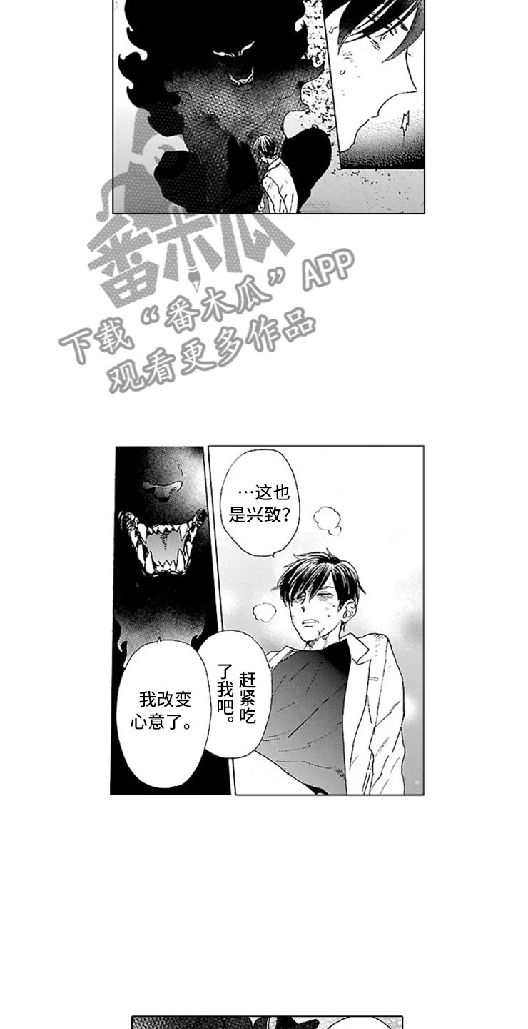 《我们的相遇》漫画最新章节第14章：决心免费下拉式在线观看章节第【8】张图片