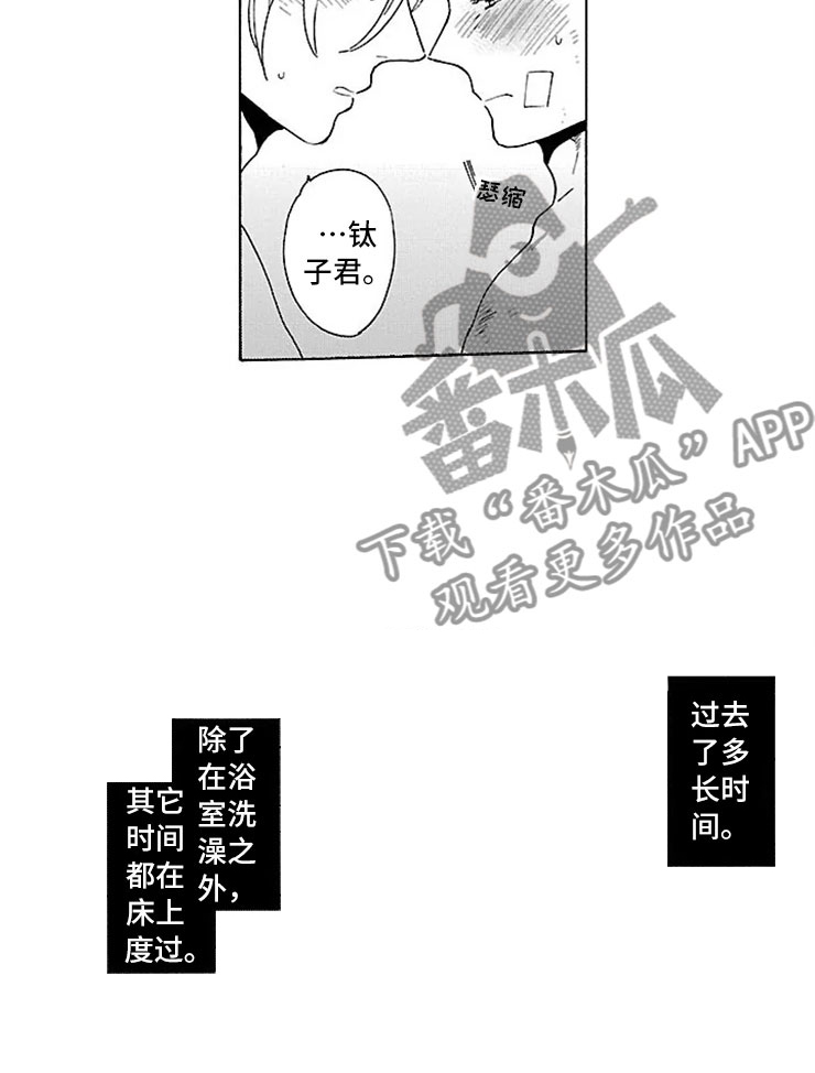 《我们的相遇》漫画最新章节第16章：动摇免费下拉式在线观看章节第【2】张图片