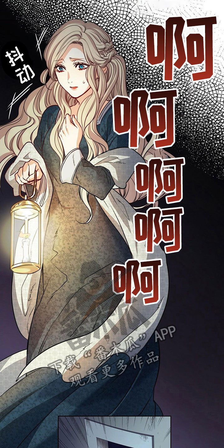 《杜明科的恶魔》漫画最新章节第5章：发作免费下拉式在线观看章节第【25】张图片