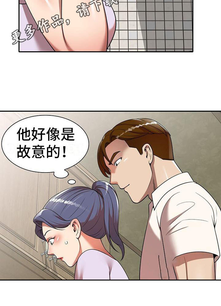 《职业球员》漫画最新章节第17章：联系方式免费下拉式在线观看章节第【11】张图片