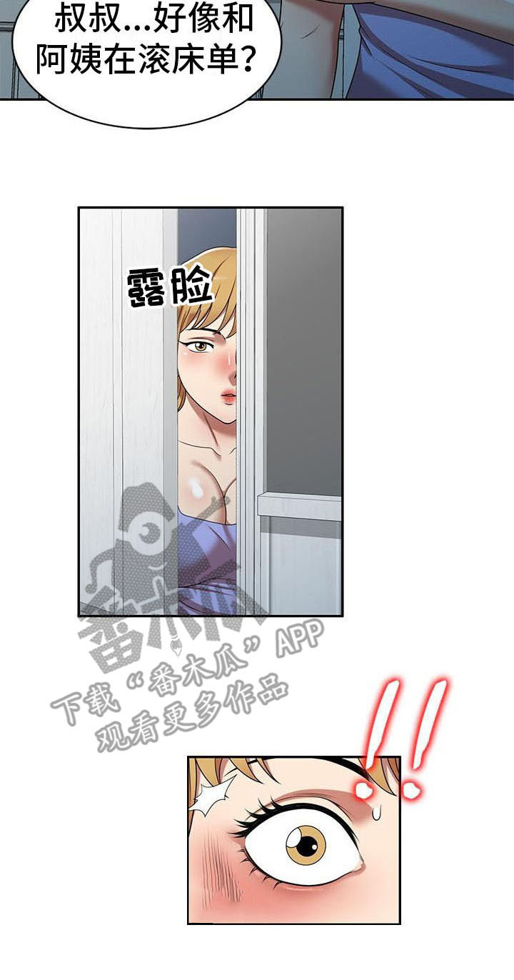 《职业球员》漫画最新章节第26章：计划免费下拉式在线观看章节第【18】张图片