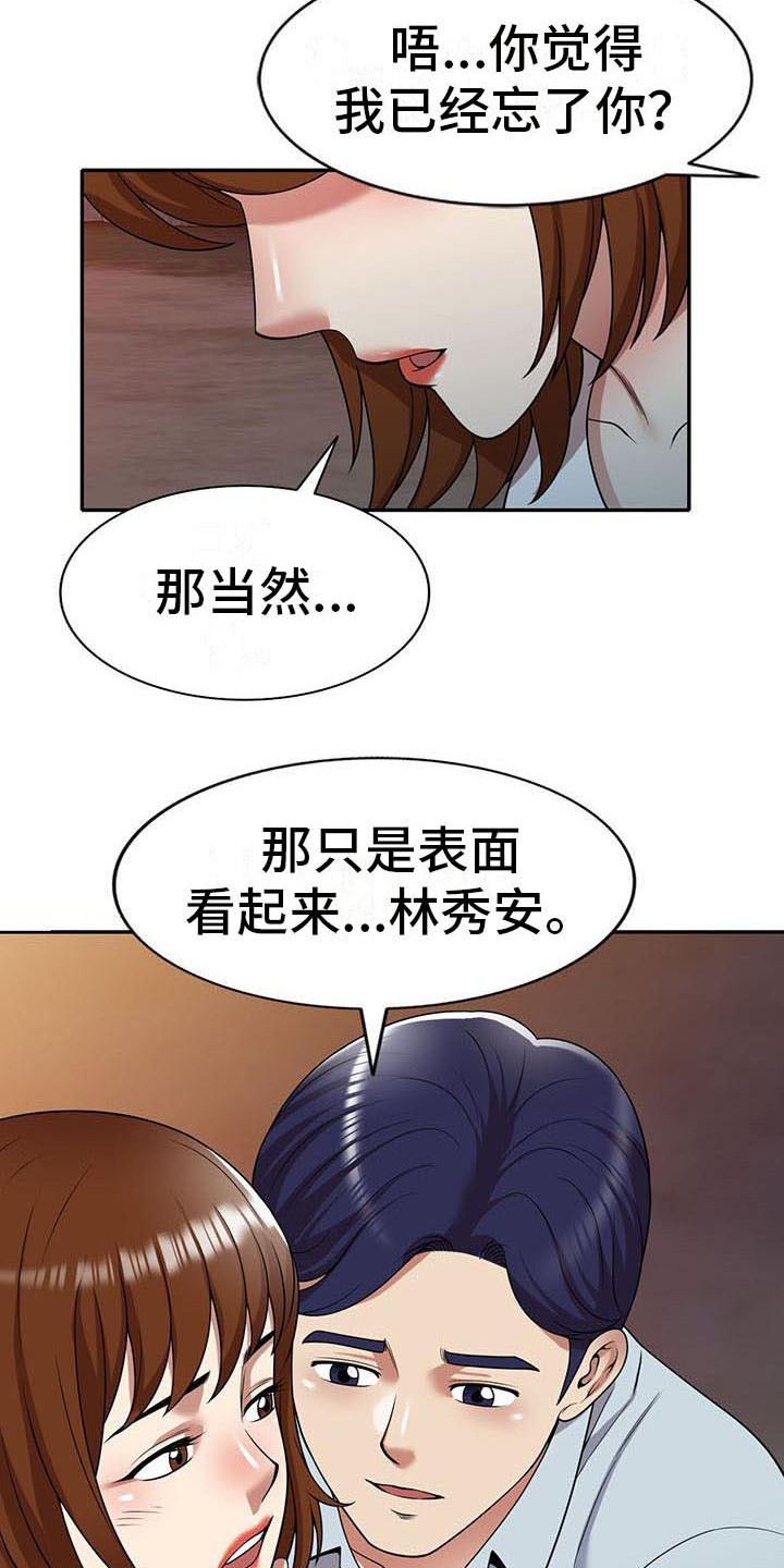 《职业球员》漫画最新章节第23章：戛然而止免费下拉式在线观看章节第【19】张图片