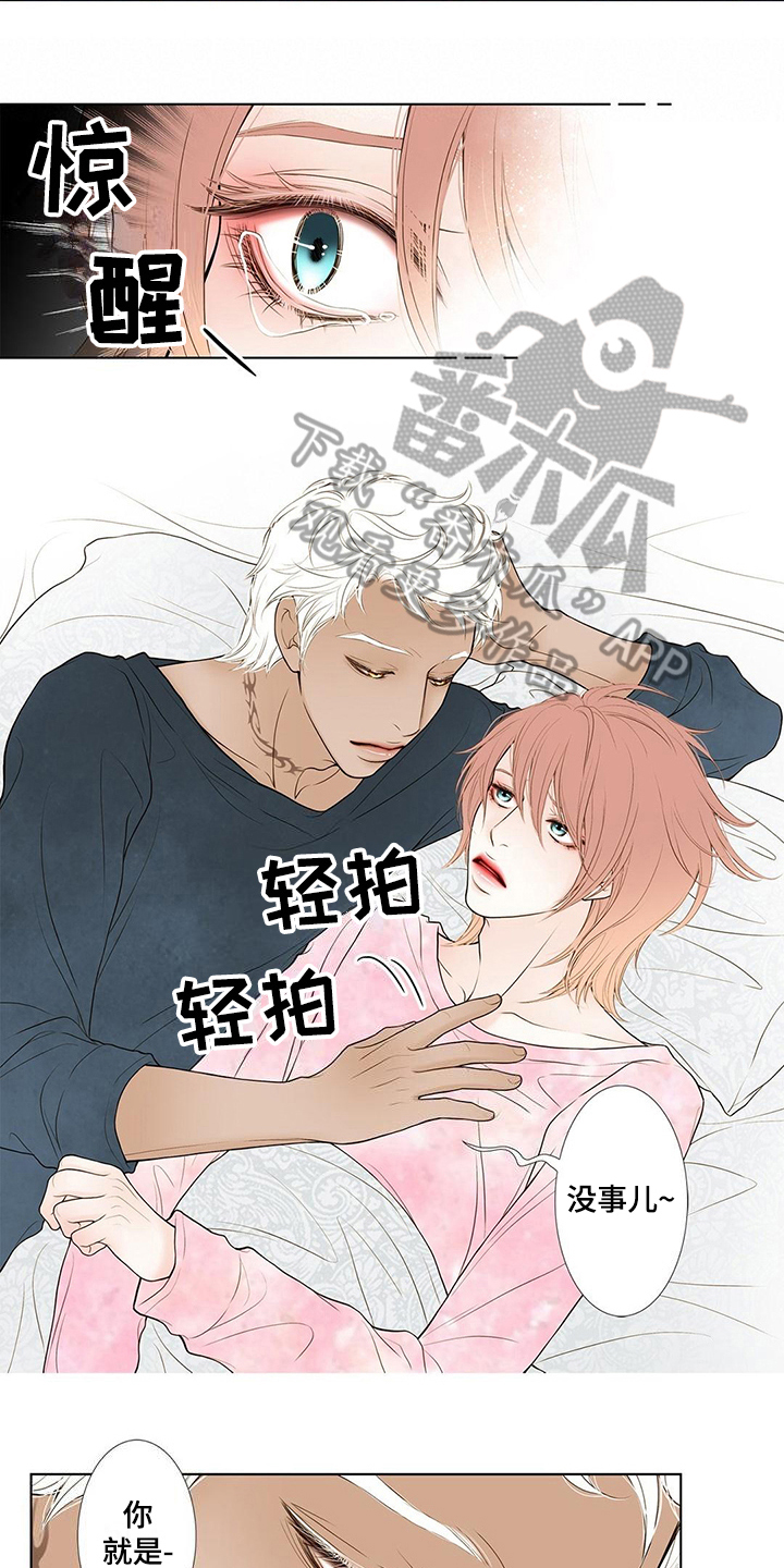 《灵魂争夺》漫画最新章节第21章：不爽免费下拉式在线观看章节第【5】张图片