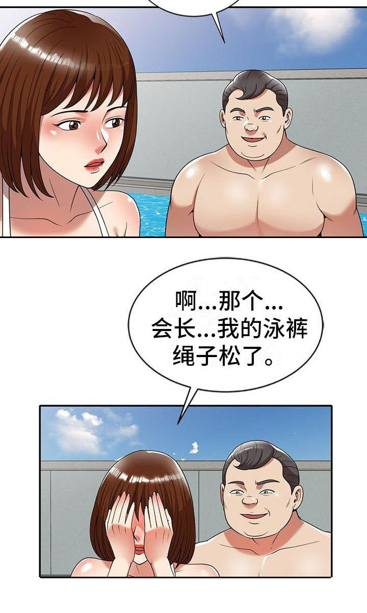 《职业球员》漫画最新章节第15章：慌张免费下拉式在线观看章节第【30】张图片