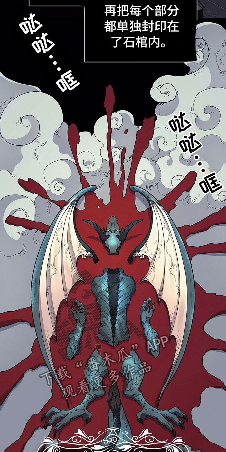 《杜明科的恶魔》漫画最新章节第4章：对魔鬼许愿免费下拉式在线观看章节第【18】张图片