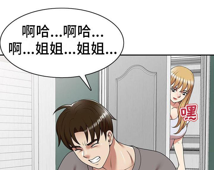 《职业球员》漫画最新章节第24章：丢脸免费下拉式在线观看章节第【15】张图片