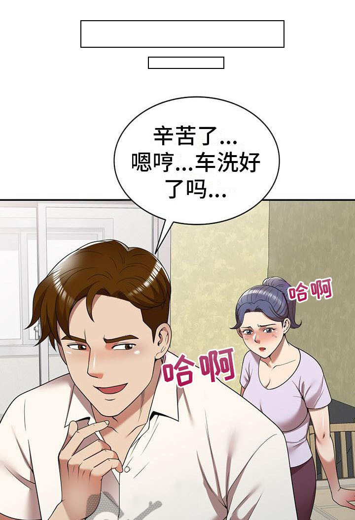 《职业球员》漫画最新章节第17章：联系方式免费下拉式在线观看章节第【8】张图片