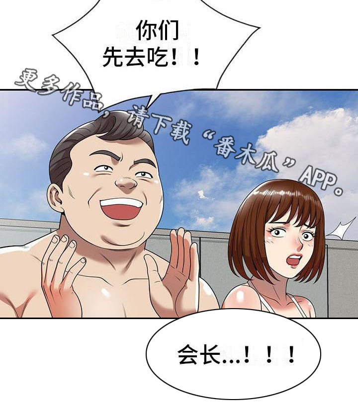 《职业球员》漫画最新章节第15章：慌张免费下拉式在线观看章节第【26】张图片