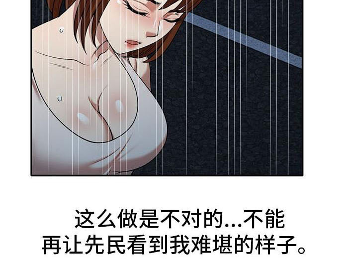 《职业球员》漫画最新章节第12章：动摇免费下拉式在线观看章节第【19】张图片