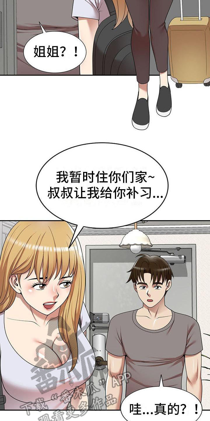 《职业球员》漫画最新章节第24章：丢脸免费下拉式在线观看章节第【33】张图片