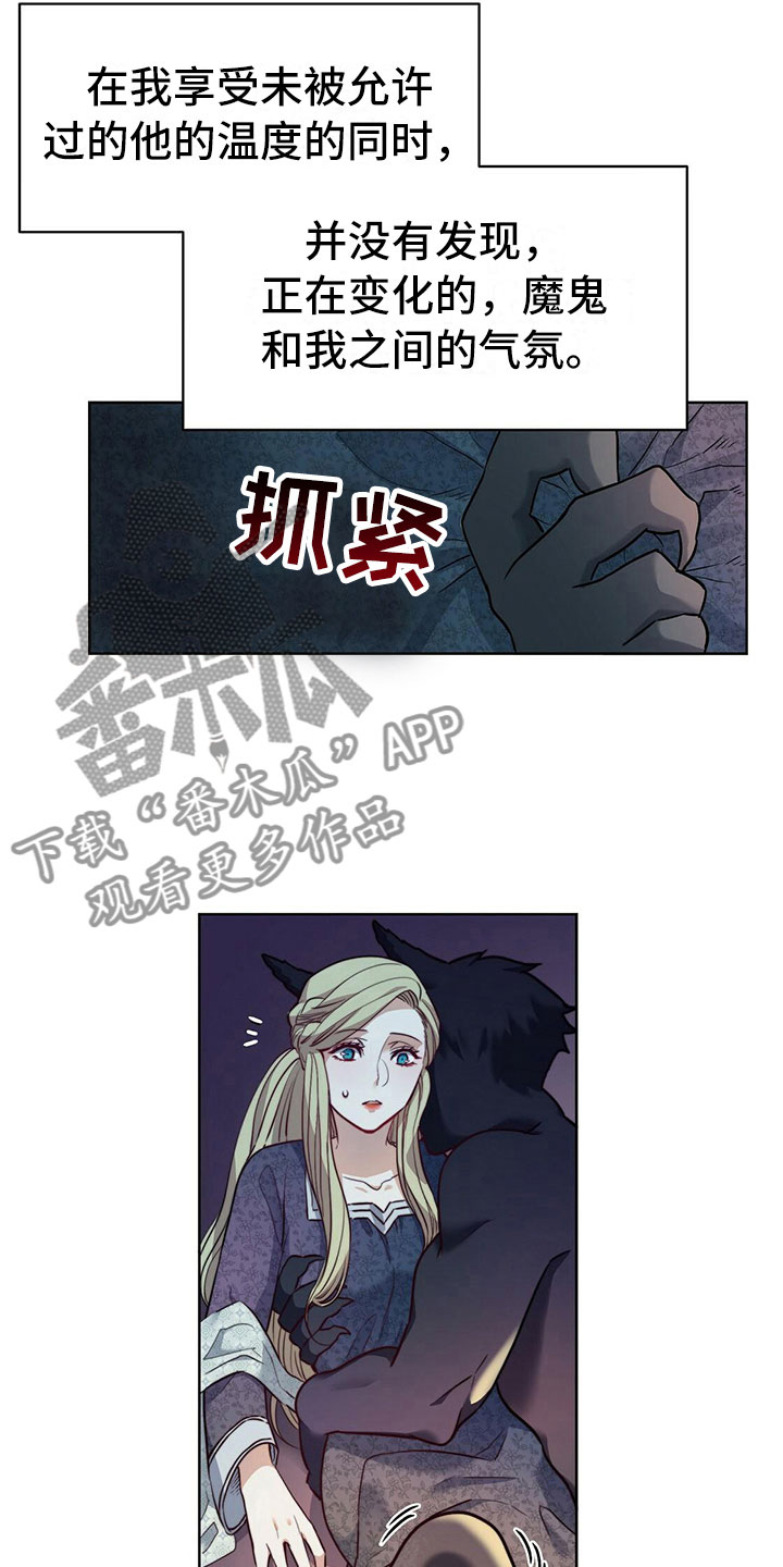 《杜明科的恶魔》漫画最新章节第11章：愿望免费下拉式在线观看章节第【9】张图片