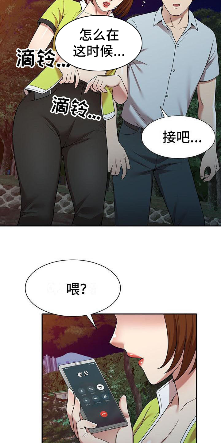 《职业球员》漫画最新章节第23章：戛然而止免费下拉式在线观看章节第【10】张图片