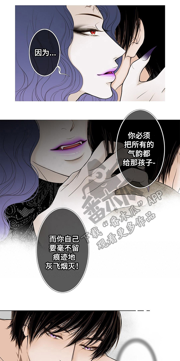 《灵魂争夺》漫画最新章节第34章：代价免费下拉式在线观看章节第【7】张图片