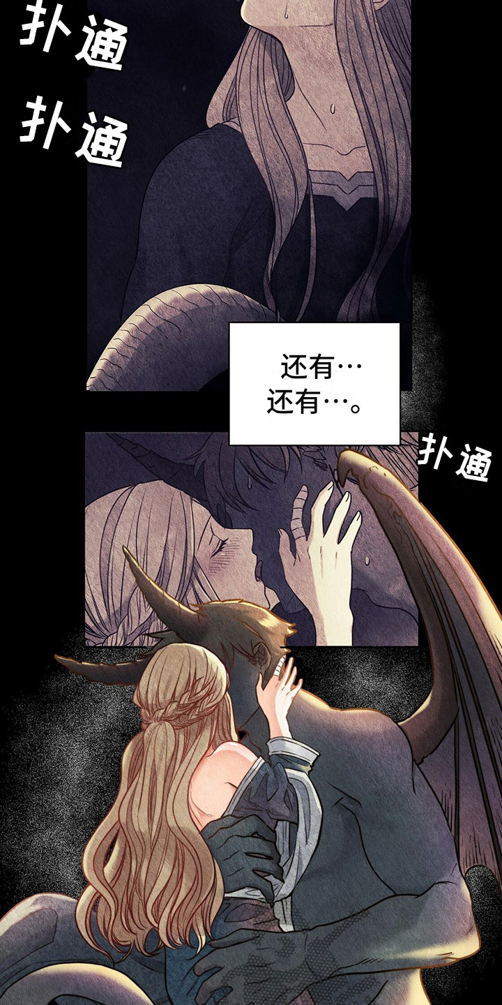 《杜明科的恶魔》漫画最新章节第13章：晕倒免费下拉式在线观看章节第【9】张图片