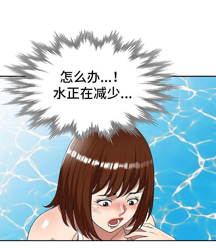 《职业球员》漫画最新章节第15章：慌张免费下拉式在线观看章节第【11】张图片