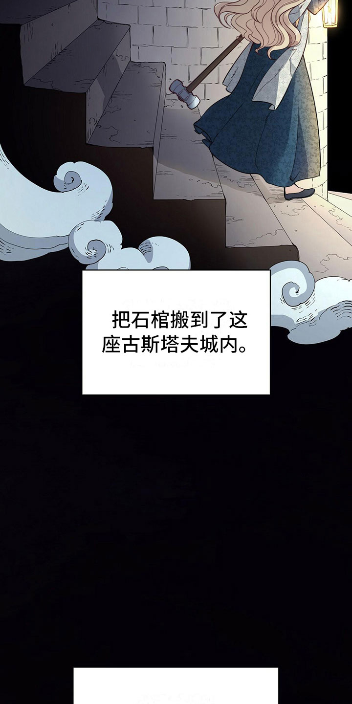 《杜明科的恶魔》漫画最新章节第4章：对魔鬼许愿免费下拉式在线观看章节第【14】张图片