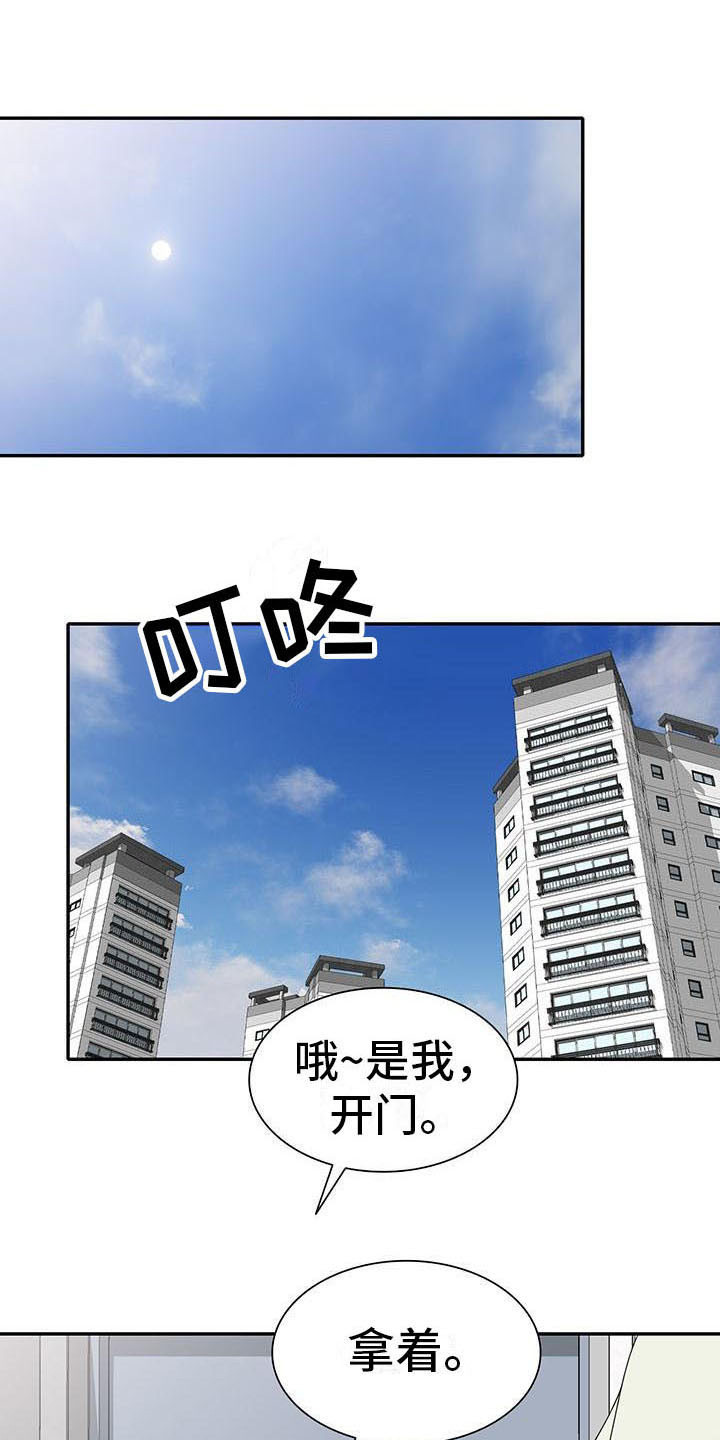 《职业球员》漫画最新章节第17章：联系方式免费下拉式在线观看章节第【6】张图片