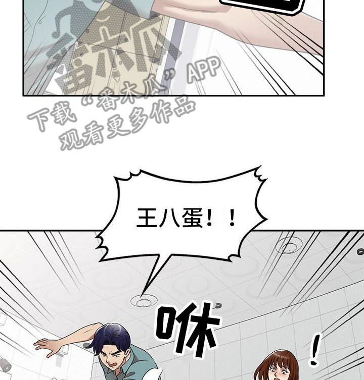 《职业球员》漫画最新章节第27章：不想后悔免费下拉式在线观看章节第【18】张图片