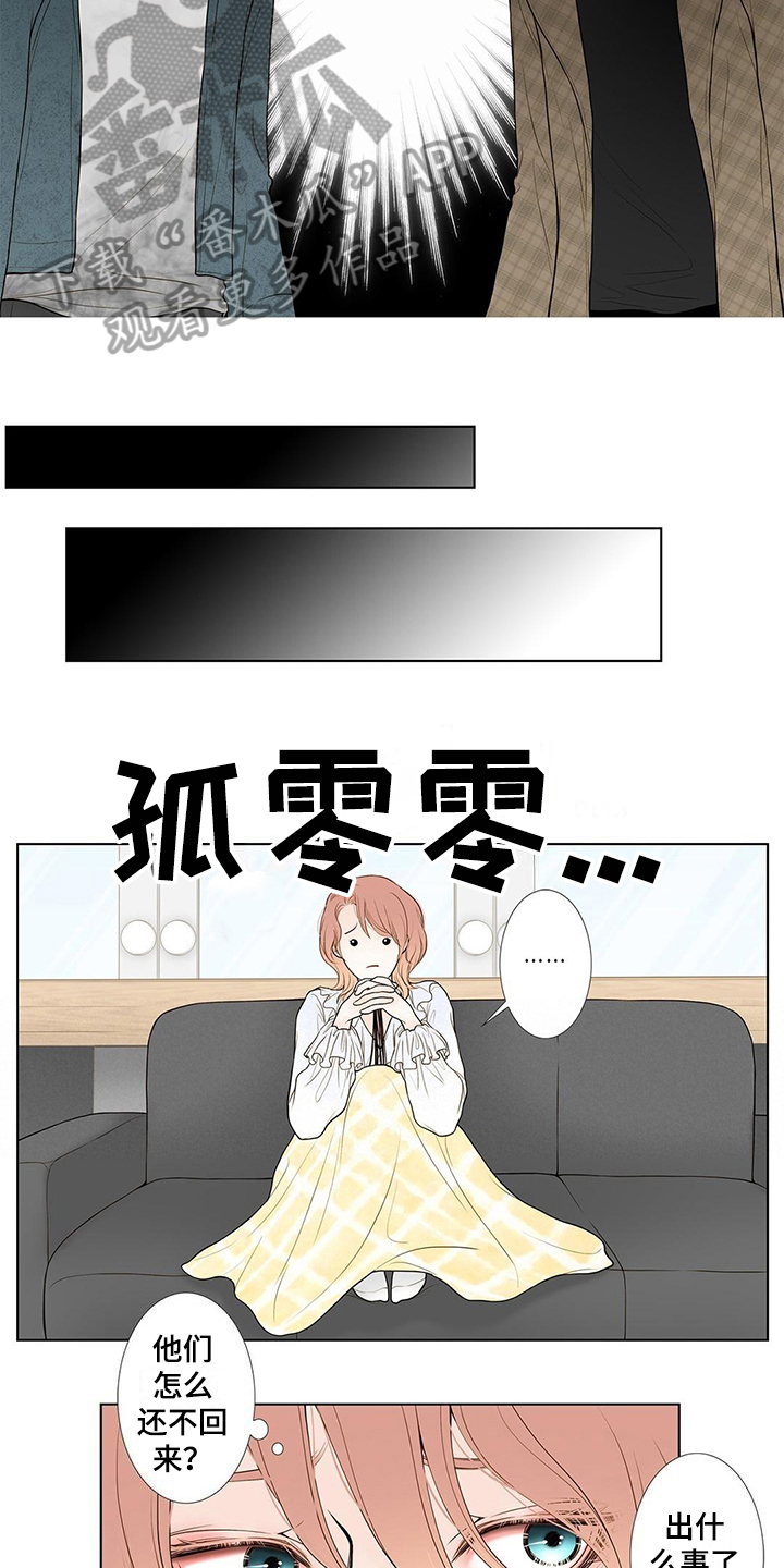 《灵魂争夺》漫画最新章节第23章：无常免费下拉式在线观看章节第【6】张图片