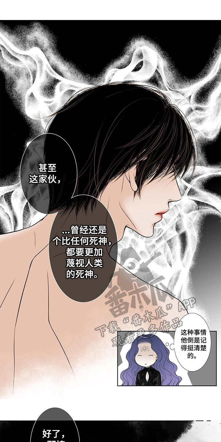 《灵魂争夺》漫画最新章节第36章：惩罚【完结】免费下拉式在线观看章节第【8】张图片