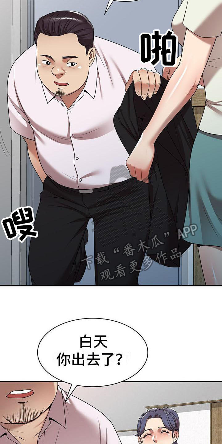 《职业球员》漫画最新章节第17章：联系方式免费下拉式在线观看章节第【5】张图片