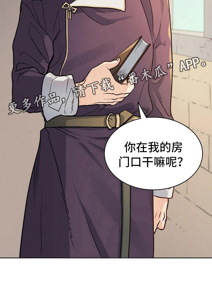 《杜明科的恶魔》漫画最新章节第12章：清晨免费下拉式在线观看章节第【1】张图片