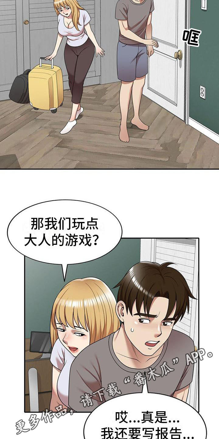 《职业球员》漫画最新章节第24章：丢脸免费下拉式在线观看章节第【26】张图片