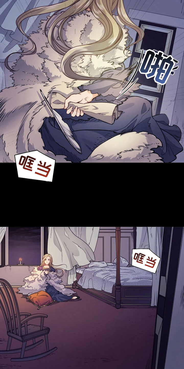 《杜明科的恶魔》漫画最新章节第1章：小公爵免费下拉式在线观看章节第【21】张图片