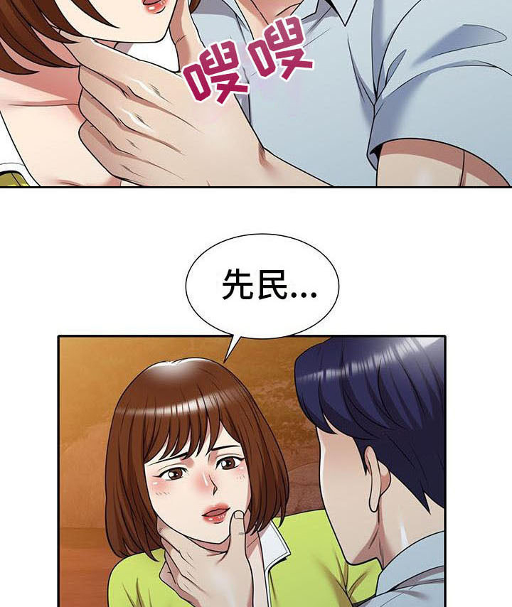 《职业球员》漫画最新章节第23章：戛然而止免费下拉式在线观看章节第【17】张图片