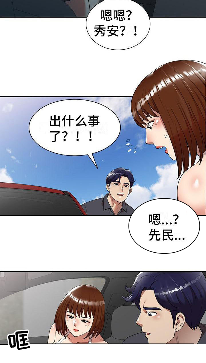 《职业球员》漫画最新章节第16章：逃走免费下拉式在线观看章节第【9】张图片