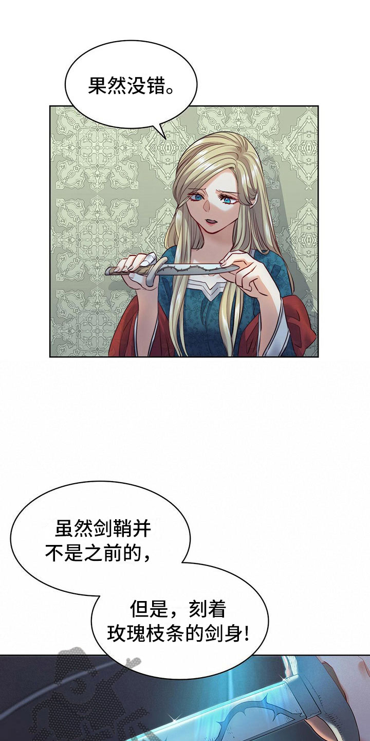 《杜明科的恶魔》漫画最新章节第19章：破碎的石棺免费下拉式在线观看章节第【14】张图片