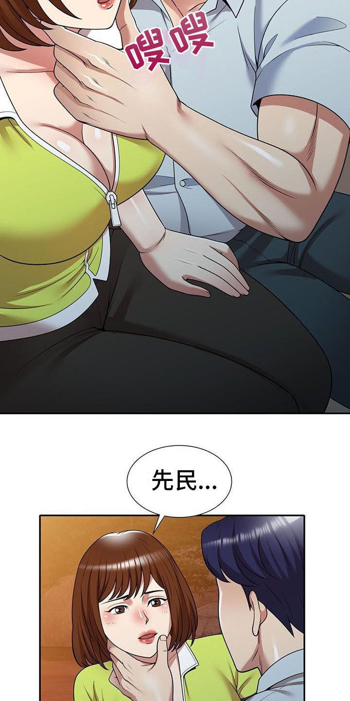 《职业球员》漫画最新章节第23章：戛然而止免费下拉式在线观看章节第【16】张图片