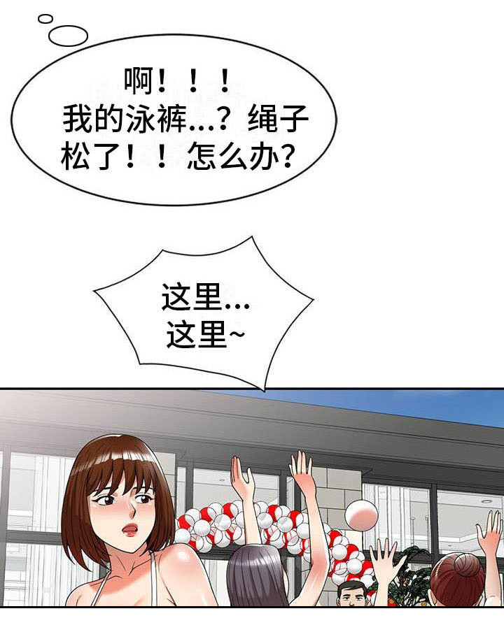 《职业球员》漫画最新章节第14章：泳池派对免费下拉式在线观看章节第【2】张图片