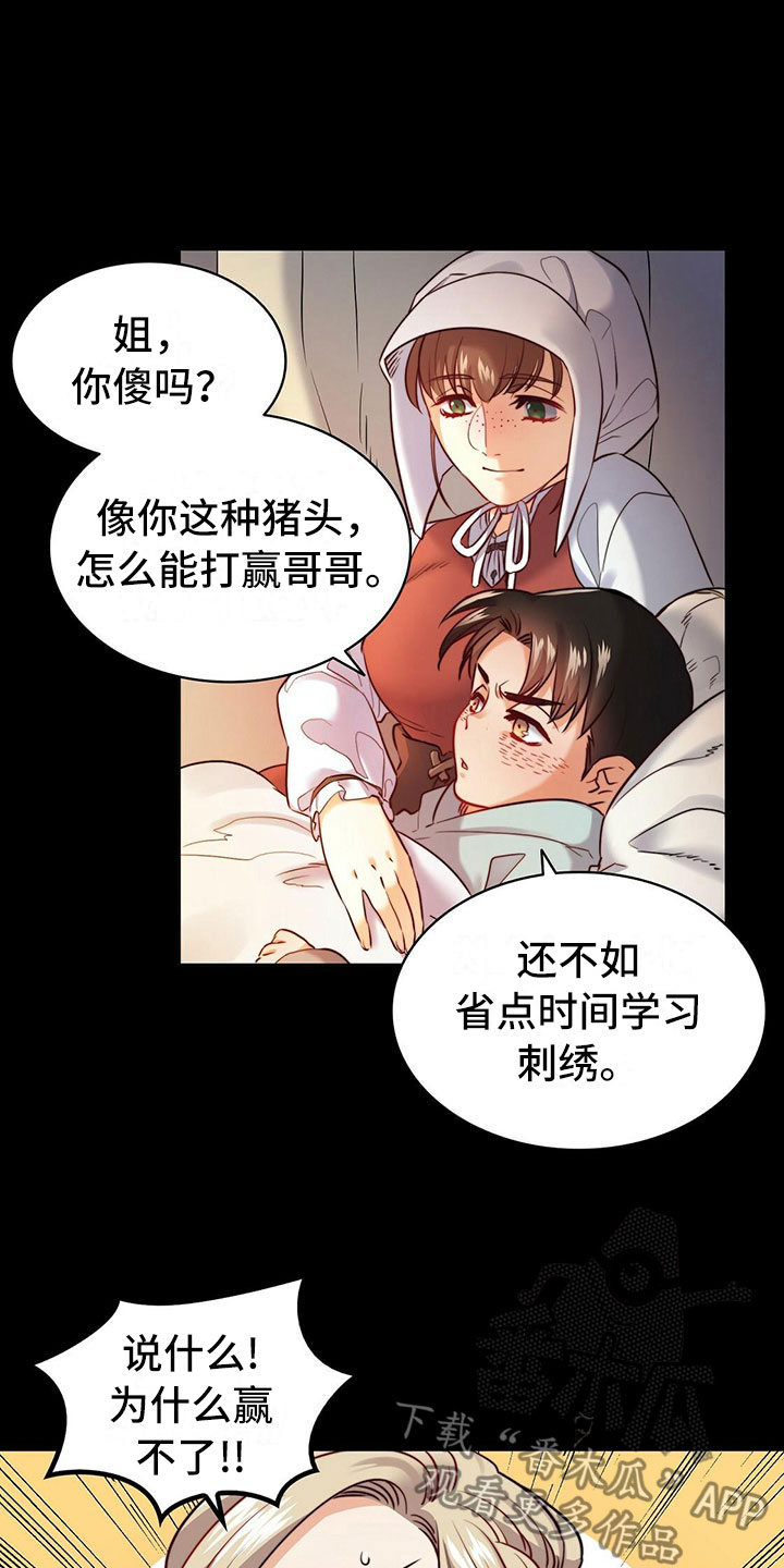 《杜明科的恶魔》漫画最新章节第17章：心上人免费下拉式在线观看章节第【16】张图片