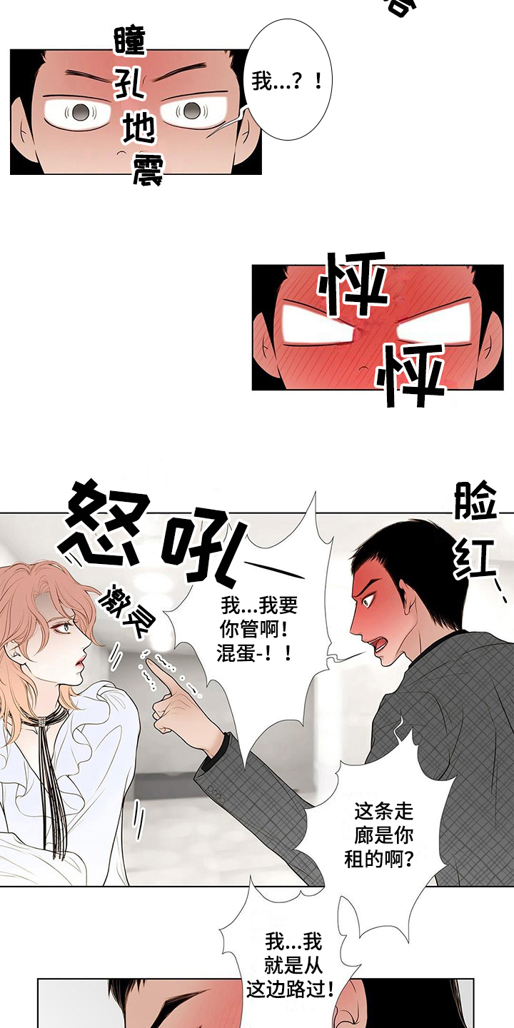 《灵魂争夺》漫画最新章节第23章：无常免费下拉式在线观看章节第【3】张图片