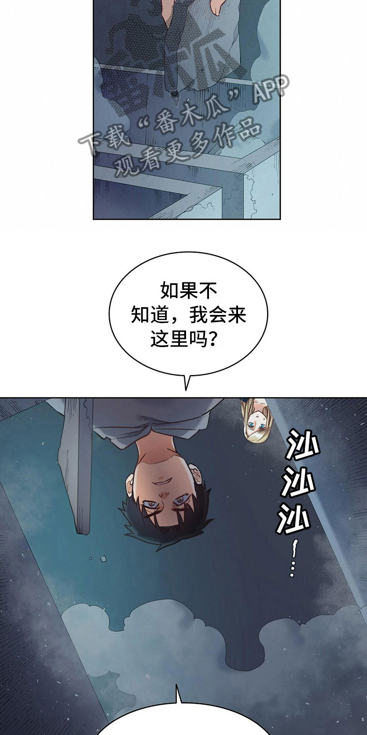 《杜明科的恶魔》漫画最新章节第19章：破碎的石棺免费下拉式在线观看章节第【4】张图片